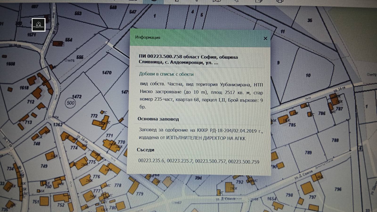 Продава ПАРЦЕЛ, с. Алдомировци, област София област, снимка 3 - Парцели - 54207296