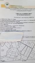 Продава ПАРЦЕЛ, област Ловеч, с. Сопот • 7000 € • 34736576 — Holmes.bg