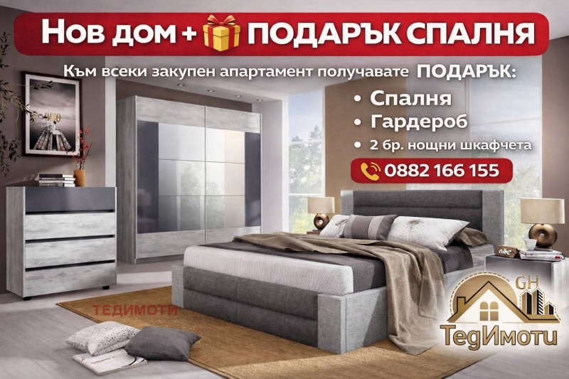 Продава 3-СТАЕН, гр. Царево, област Бургас