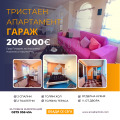 Продава 3-СТАЕН, гр. Пловдив, Кършияка, снимка 1