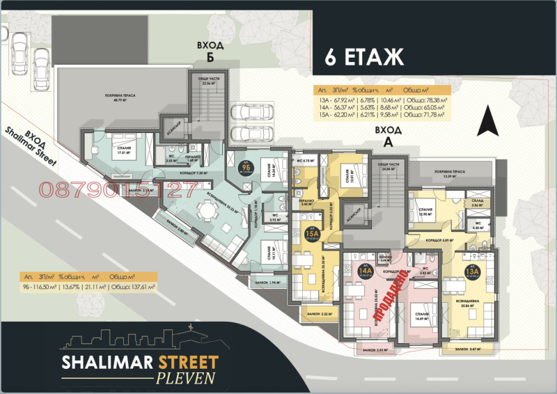 En venta  3 dormitorios Pleven , Druzhba 1 , 141 metros cuadrados | 78695804 - imagen [3]