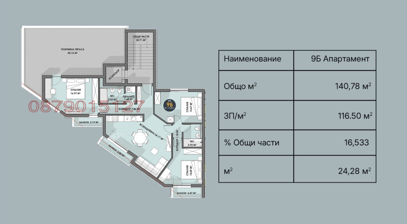En venta  3 dormitorios Pleven , Druzhba 1 , 141 metros cuadrados | 78695804 - imagen [4]