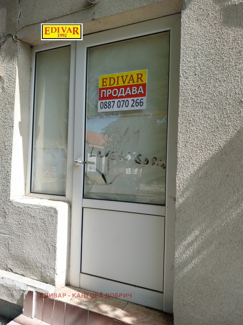 Zu verkaufen  Haus region Dobritsch , Kawarna , 147 qm | 14014173 - Bild [15]