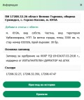 Продава ПАРЦЕЛ, с. Горско Косово, област Велико Търново, снимка 3