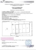 Продава ПАРЦЕЛ, с. Скутаре, област Пловдив, снимка 3