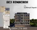 Продава 3-СТАЕН, град Пловдив, Христо Смирненски • 156500 € • 32159782 — Holmes.bg