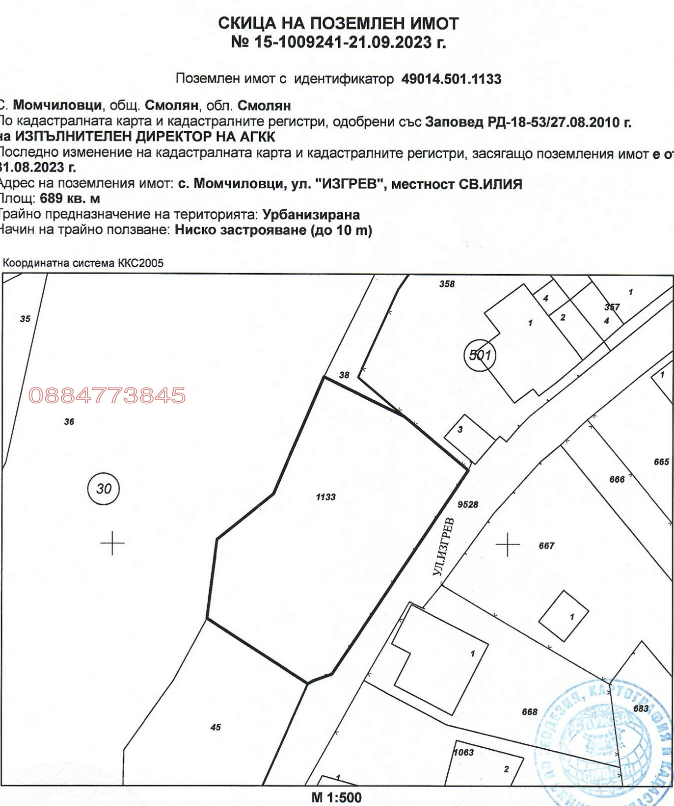 ������� ������ | Imot.bg � ����������� 7
