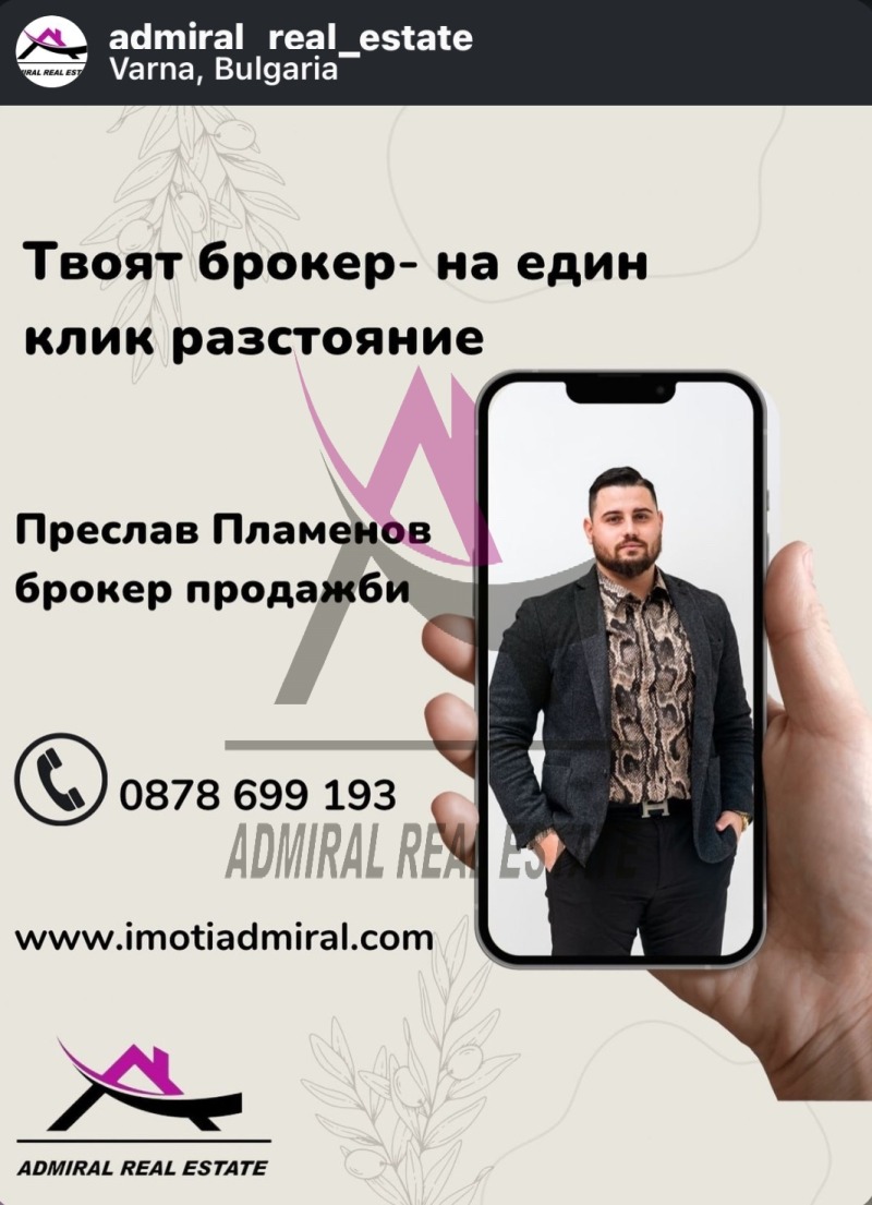 Till salu  2 sovrum Varna , Izgrev , 89 kvm | 83870738 - bild [14]