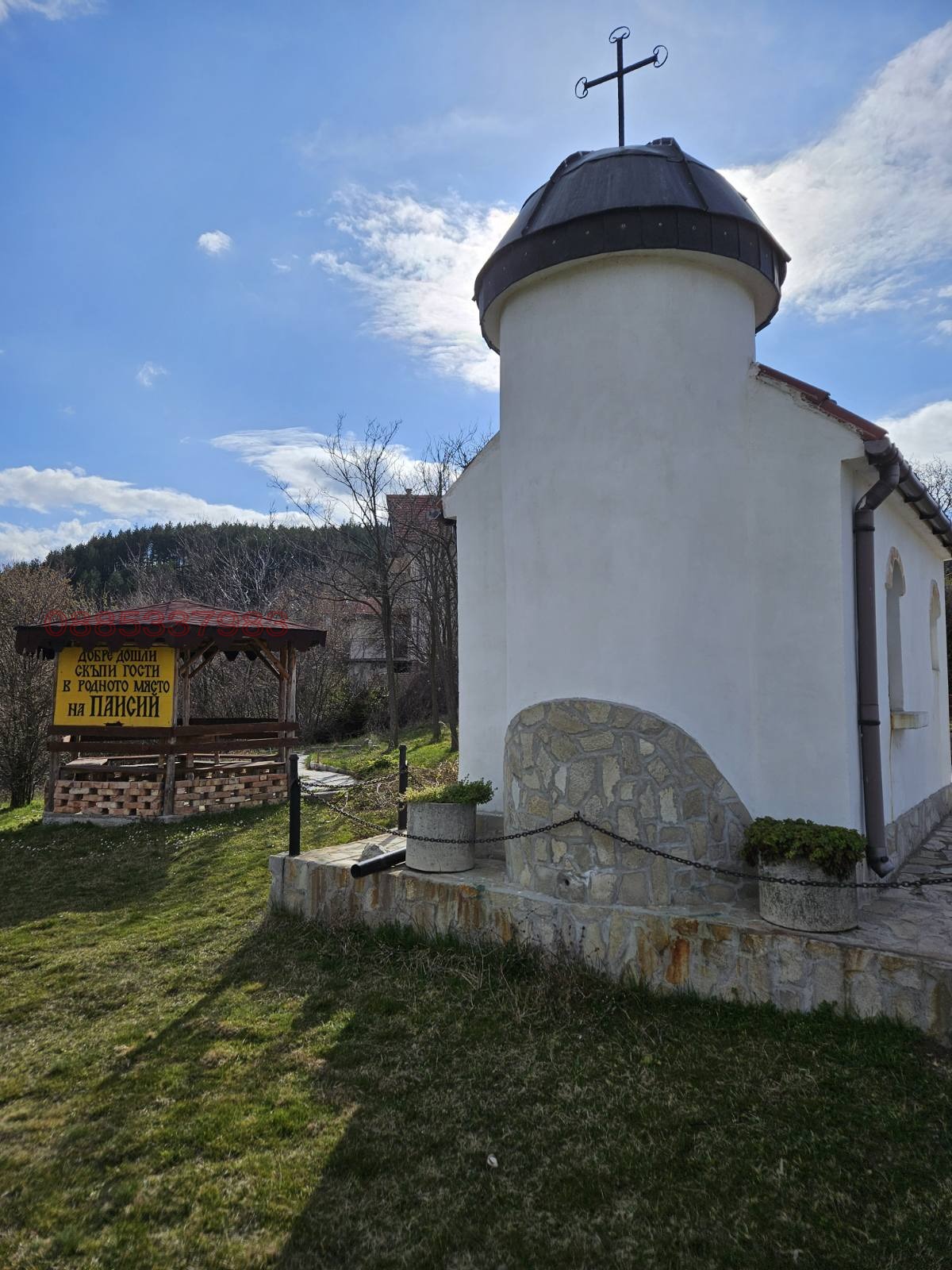Продава ПАРЦЕЛ, с. Кралев дол, област Перник, снимка 11 - Парцели - 55947472