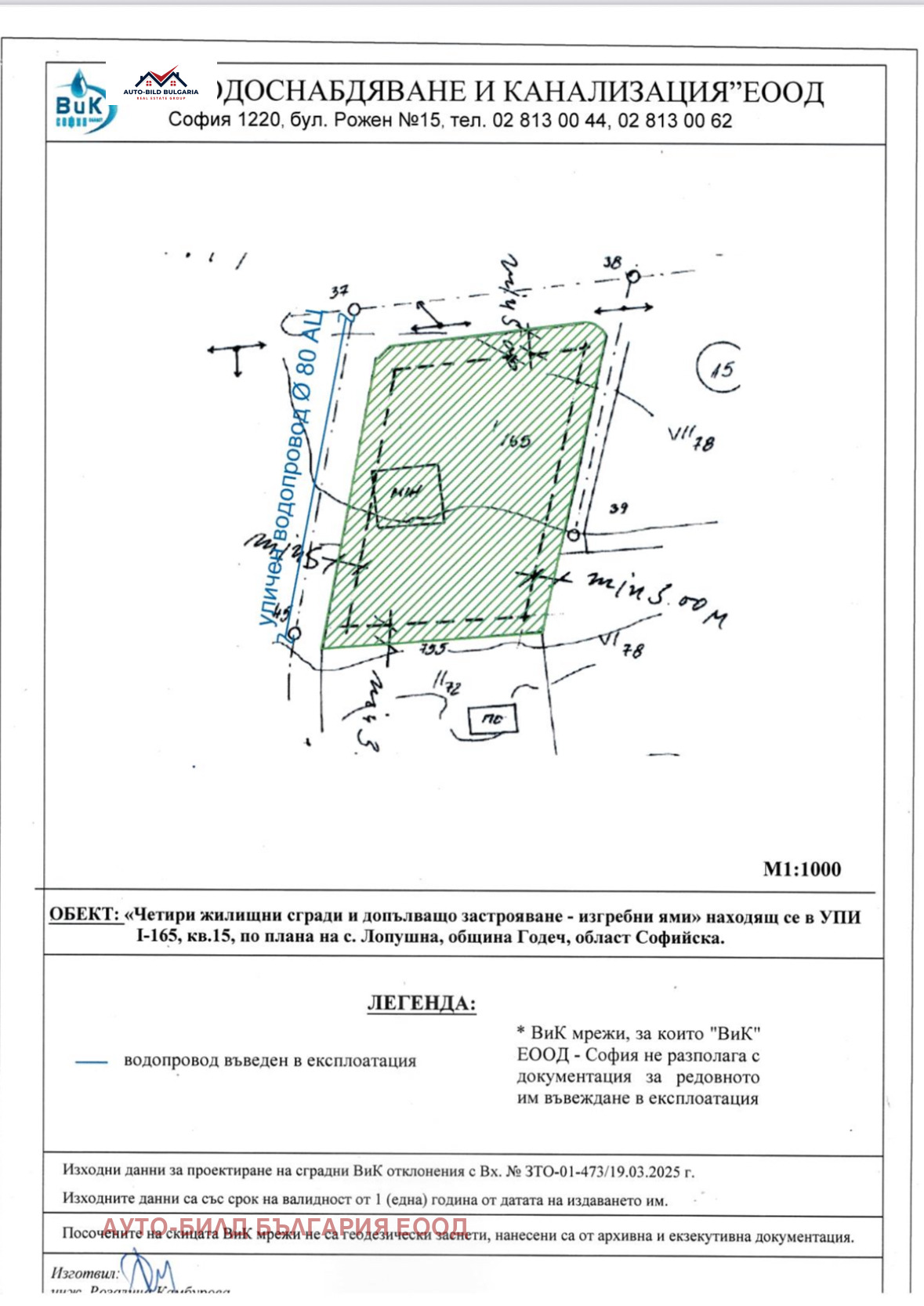 Продава ПАРЦЕЛ | Imot.bg — изображение 16