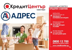 3-стаен град Плевен, Широк център 11