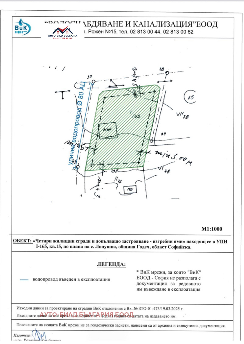 Satılık  Komplo bölge Sofia , Lopuşnya , 1850 metrekare | 82532862 - görüntü [16]