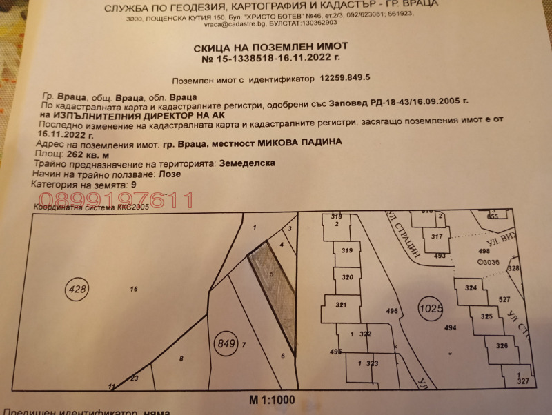 Продава ПАРЦЕЛ, гр. Враца, Медковец