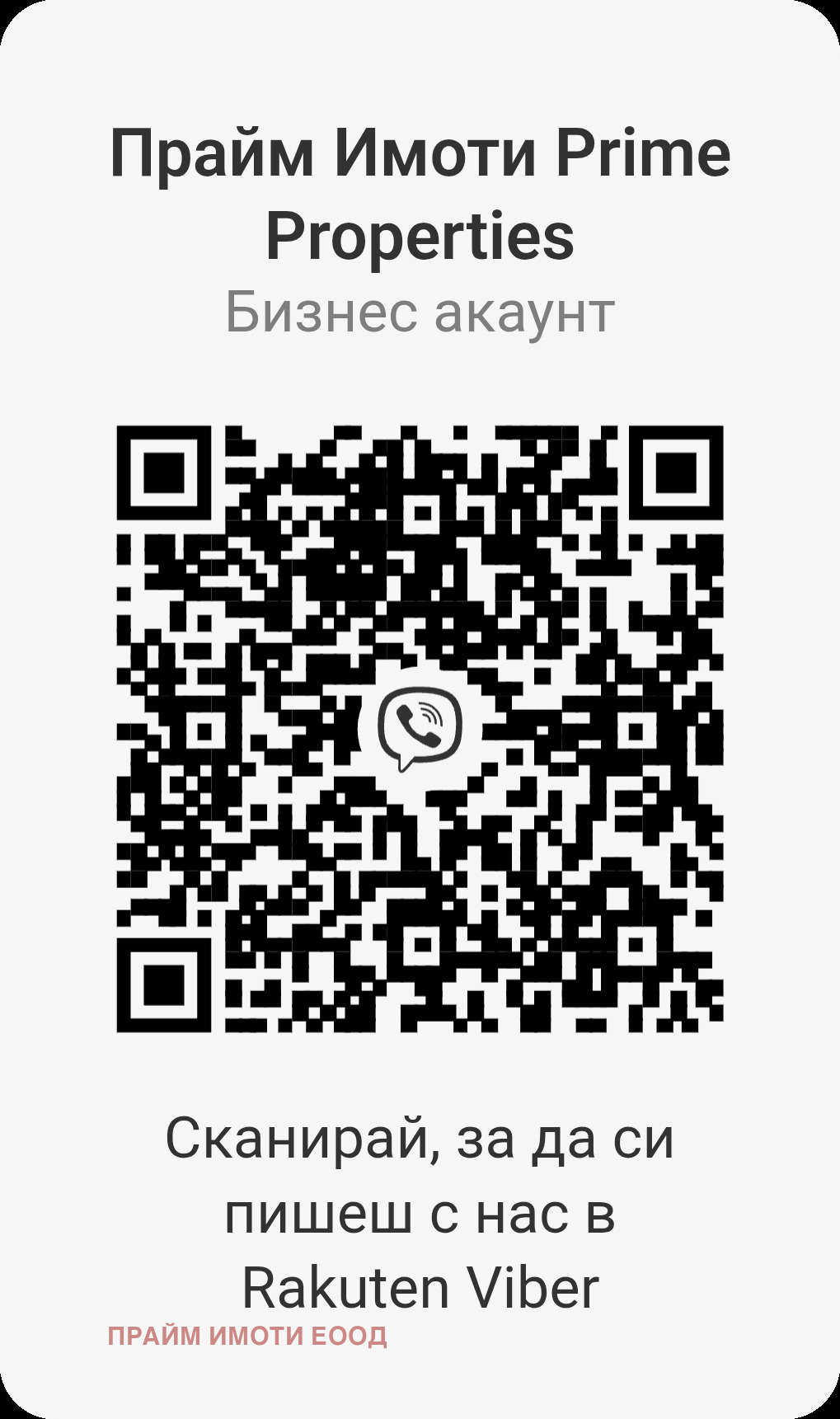 Продава ОФИС, гр. София, Гоце Делчев, снимка 11 - Офиси - 56047853
