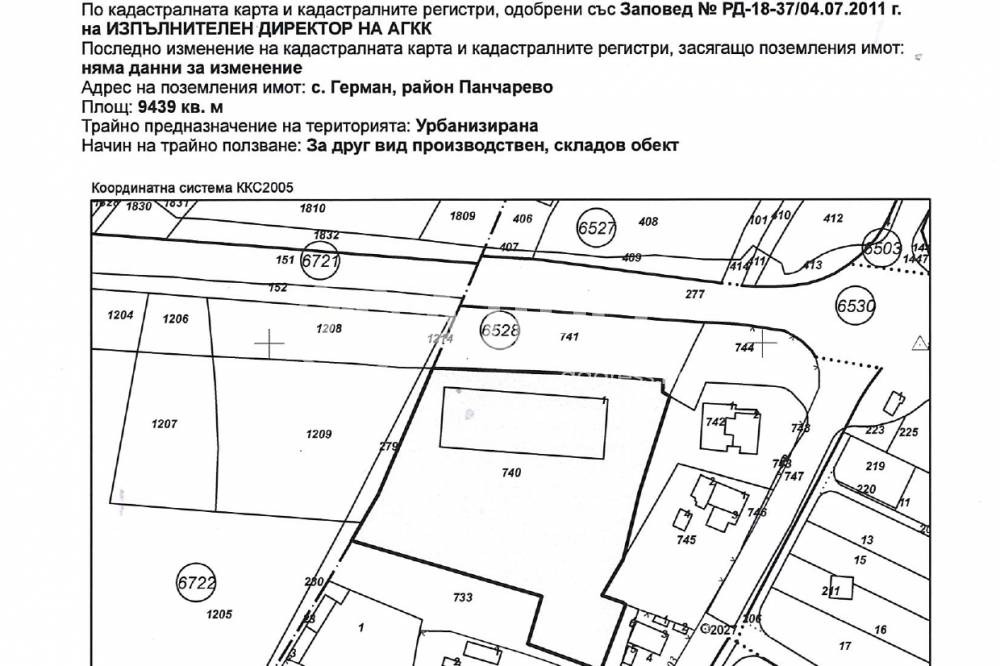 Продава ПАРЦЕЛ, гр. София, с. Герман