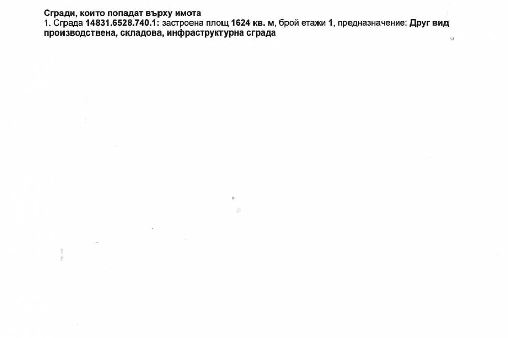 Продава ПАРЦЕЛ, гр. София, с. Герман, снимка 2 - Парцели - 55642705
