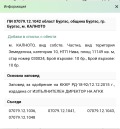 Продава ПАРЦЕЛ, град Бургас, Ветрен • 769281 € / 1504582.86 лв. • 92828001 1