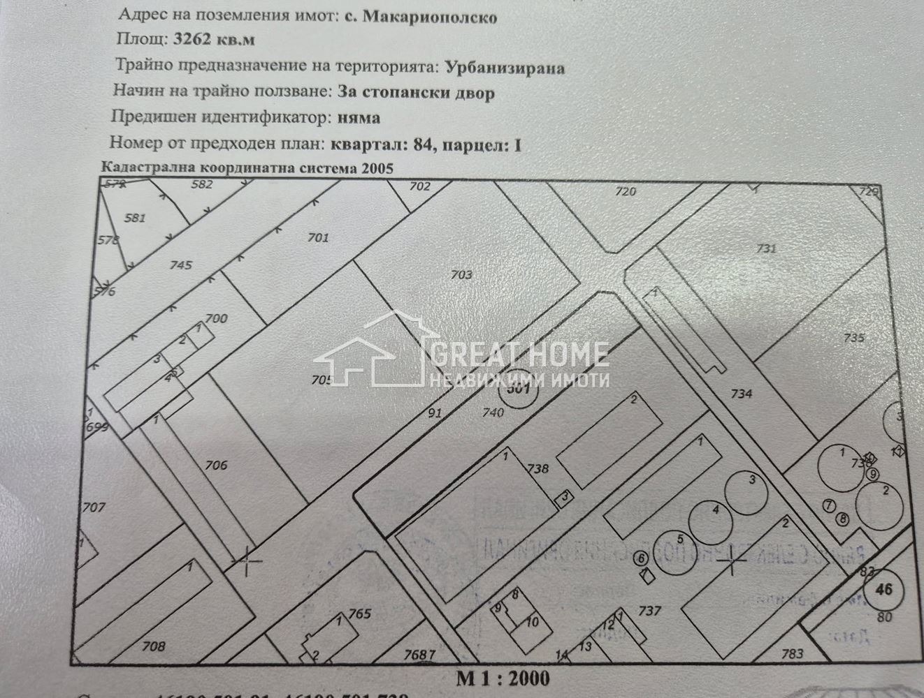 Продава ПАРЦЕЛ | Imot.bg — изображение 5