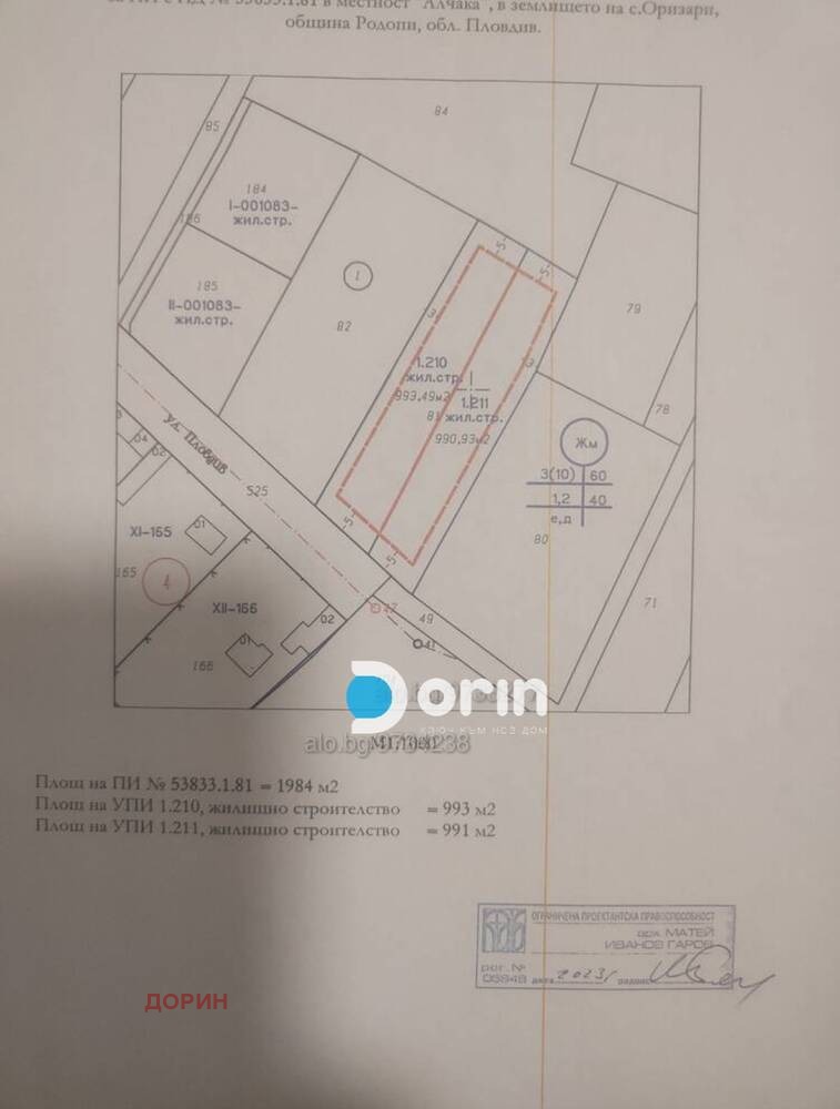 For Sale  Plot region Plovdiv , Orizari , 993 sq.m | 56235597