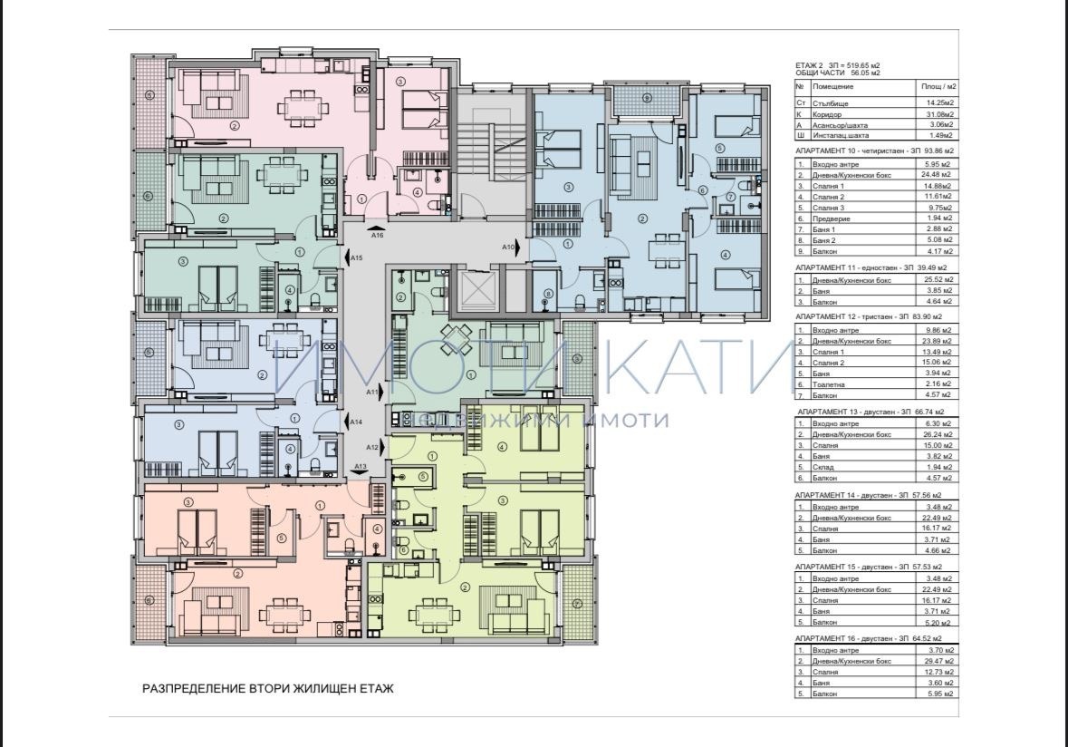 Продава 4-СТАЕН, гр. Перник, Изток, снимка 13 - Апартаменти - 54560748
