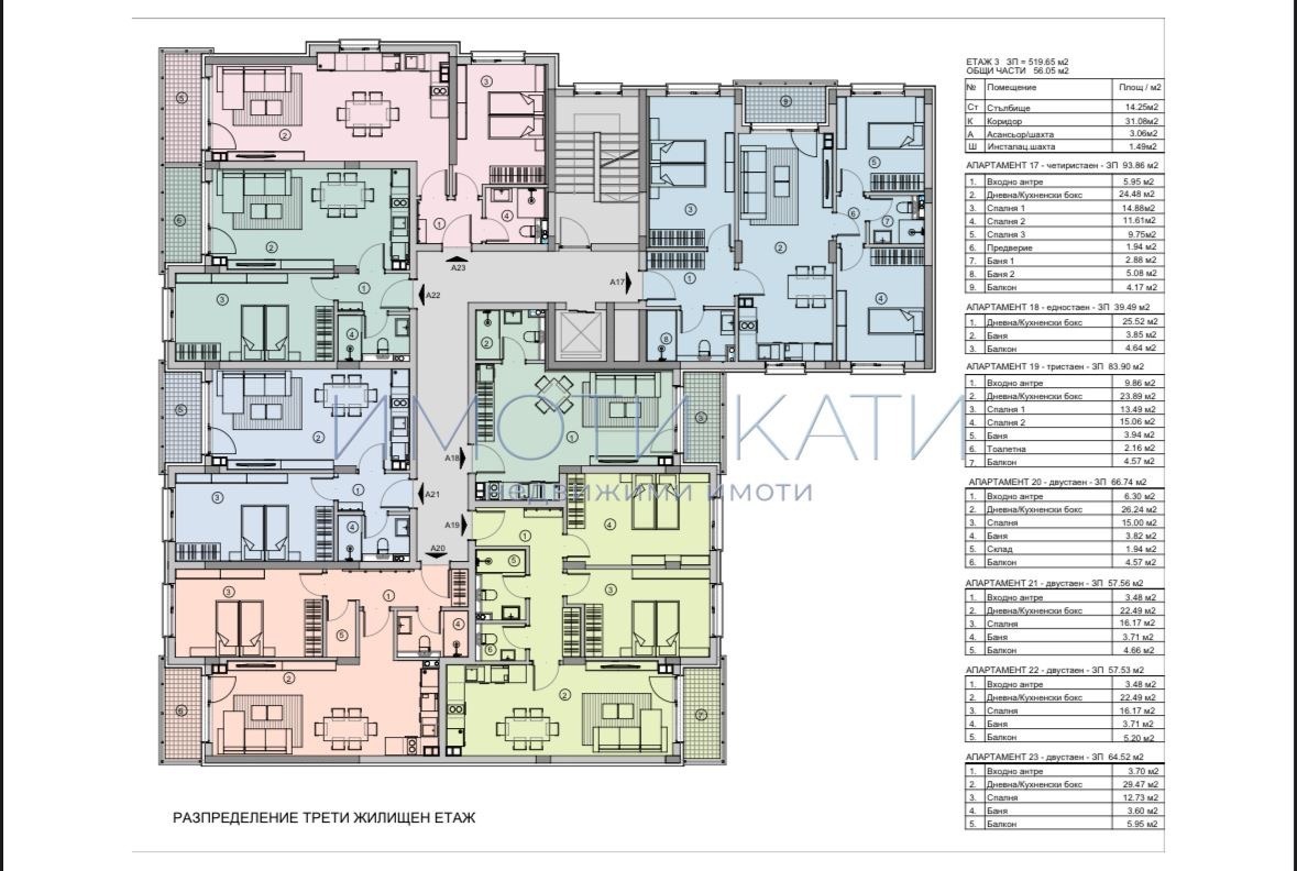 Продава 4-СТАЕН, гр. Перник, Изток, снимка 10 - Апартаменти - 54560748