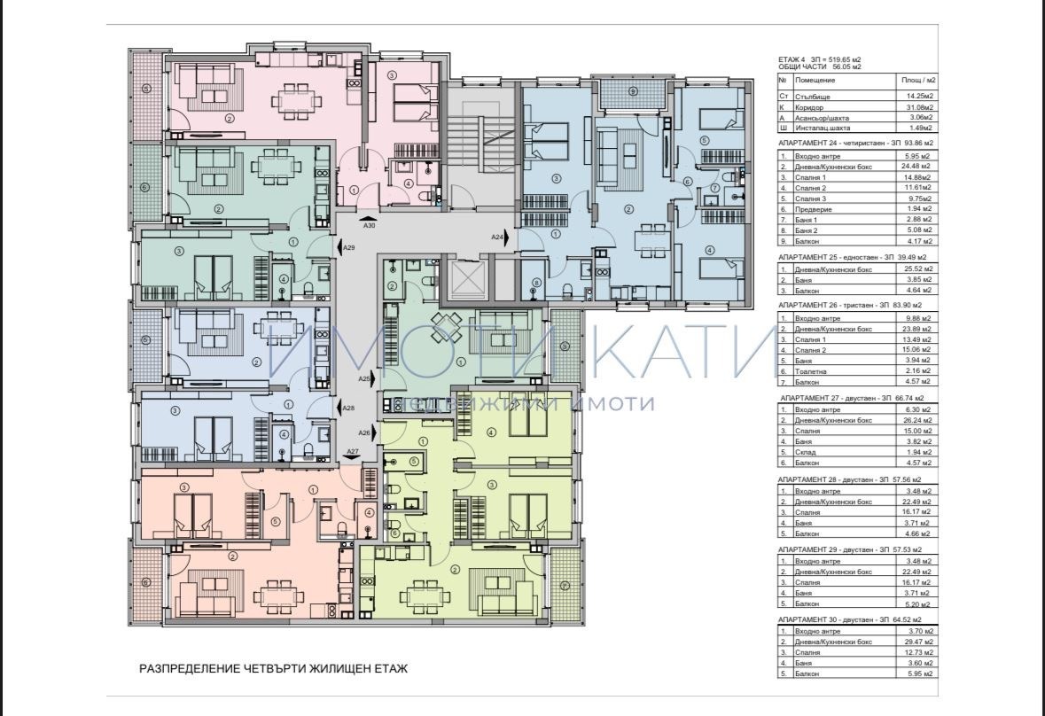 Продава 4-СТАЕН, гр. Перник, Изток, снимка 12 - Апартаменти - 54560748