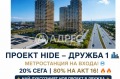 Продава  3-стаен град София , Дружба 1 , 137 кв.м | 47330437 - изображение [5]