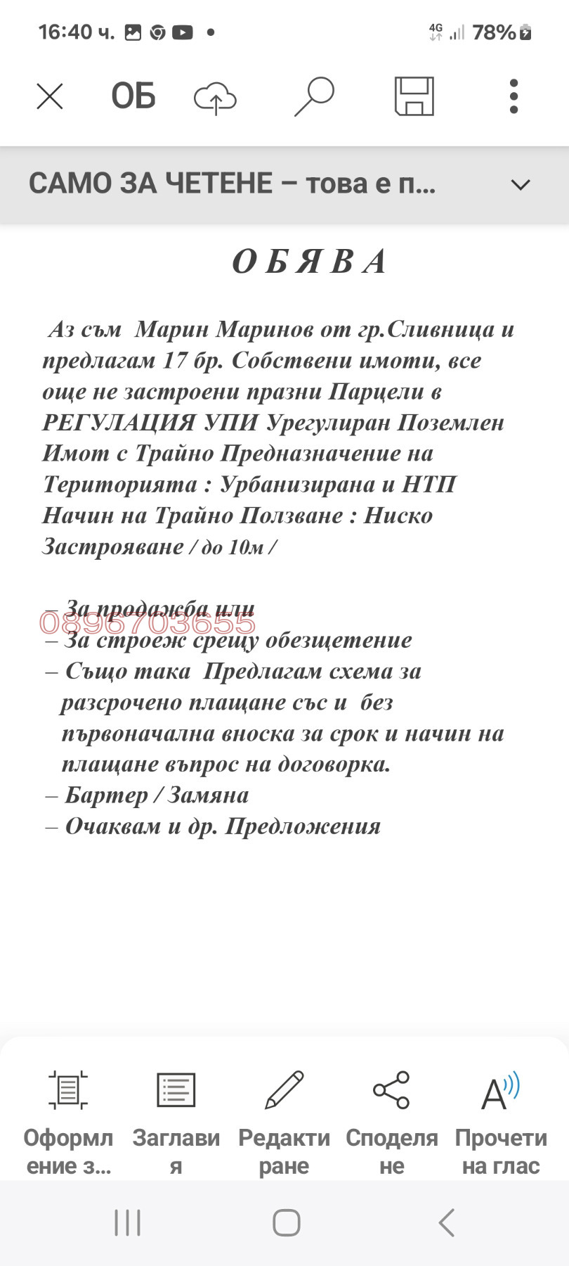 Продава КЪЩА | Imot.bg — изображение 14