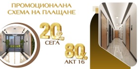 Продава многостаен град Пловдив Тракия - [1] 