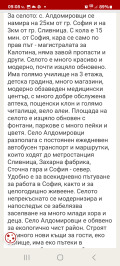 Продава КЪЩА, област София, с. Алдомировци • 120000 € • 22920583 — Holmes.bg
