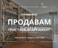 Продава 3-СТАЕН, гр. София, Орландовци, снимка 13