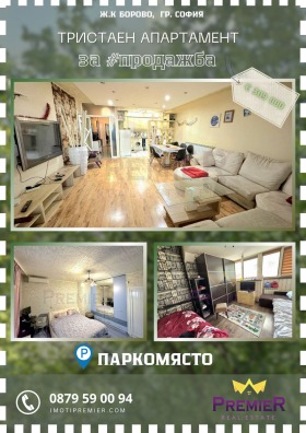 2 sovrum Borovo, Sofia