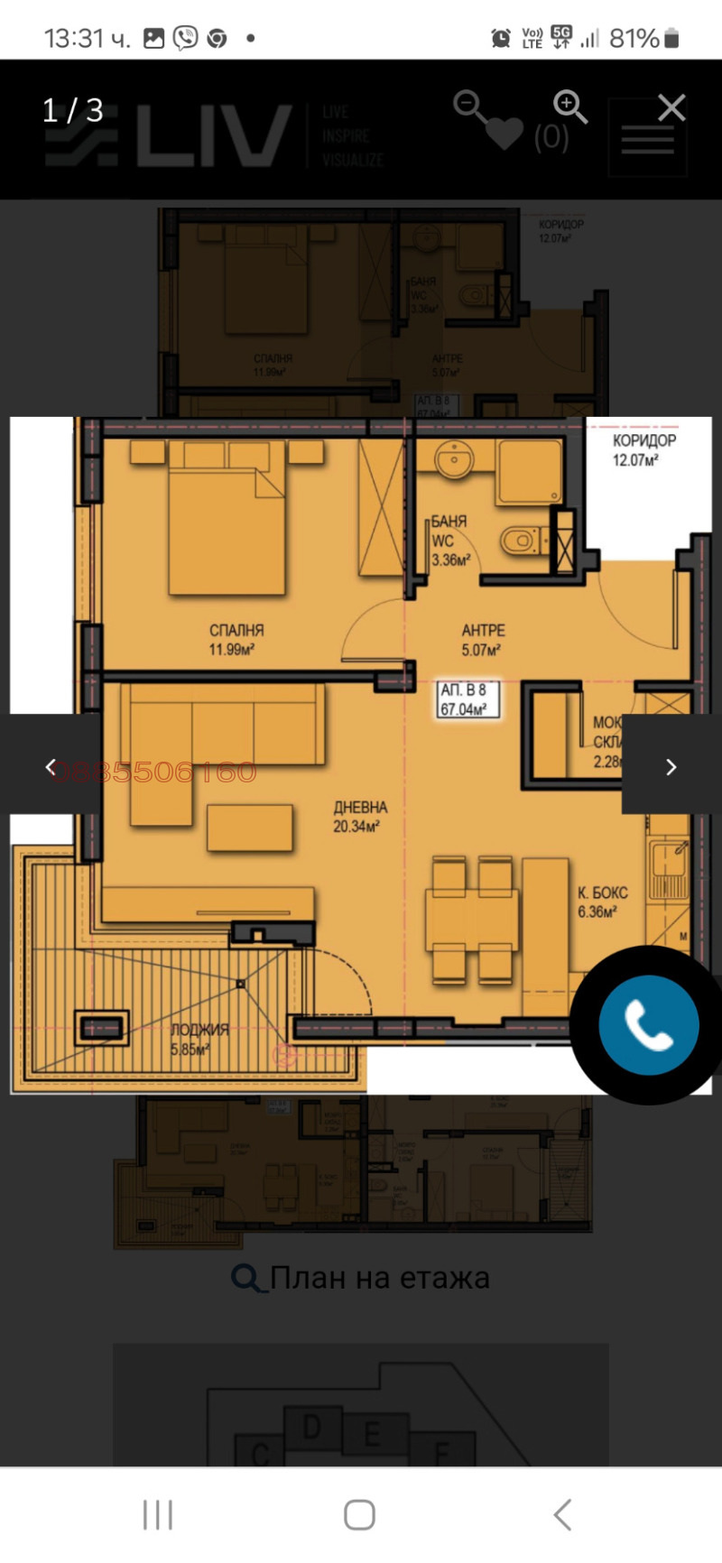 Продава  2-стаен град София , Младост 4 , 82 кв.м | 21945314 - изображение [14]