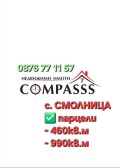 Продава ПАРЦЕЛ, с. Смолница, област Добрич, снимка 1