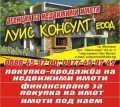 Продава КЪЩА, област Монтана, с. Студено буче • 105000 лв. • 25868708 — Holmes.bg
