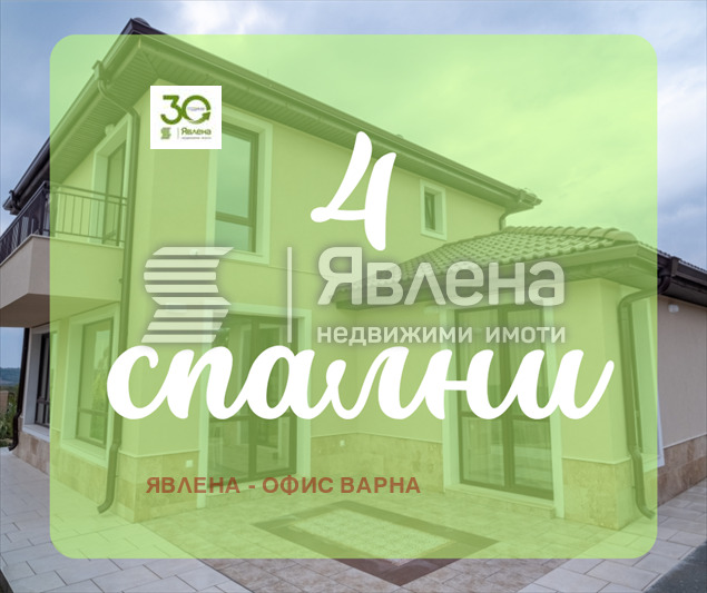 Продава КЪЩА, с. Приселци, област Варна