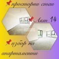 Продава 2-СТАЕН, град Пловдив, Кършияка • 102130 € • 83306086 — Holmes.bg