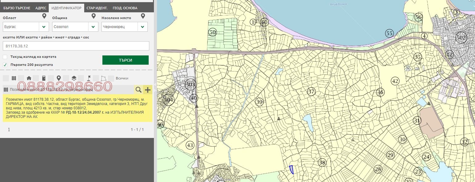 Продава ЗЕМЕДЕЛСКА ЗЕМЯ, гр. Черноморец, област Бургас, снимка 2 - Земеделска земя - 54135348