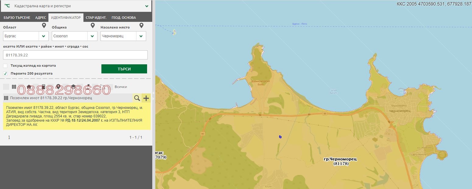 Продава ЗЕМЕДЕЛСКА ЗЕМЯ, гр. Черноморец, област Бургас, снимка 7 - Земеделска земя - 54135348