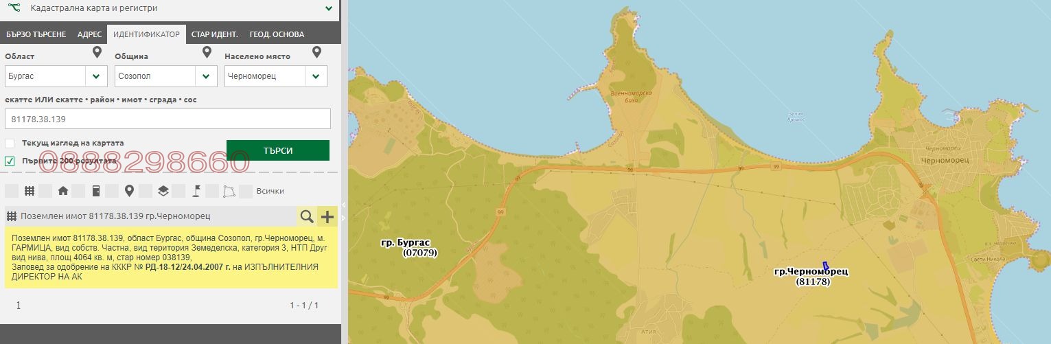 Продава ЗЕМЕДЕЛСКА ЗЕМЯ, гр. Черноморец, област Бургас, снимка 5 - Земеделска земя - 54135348