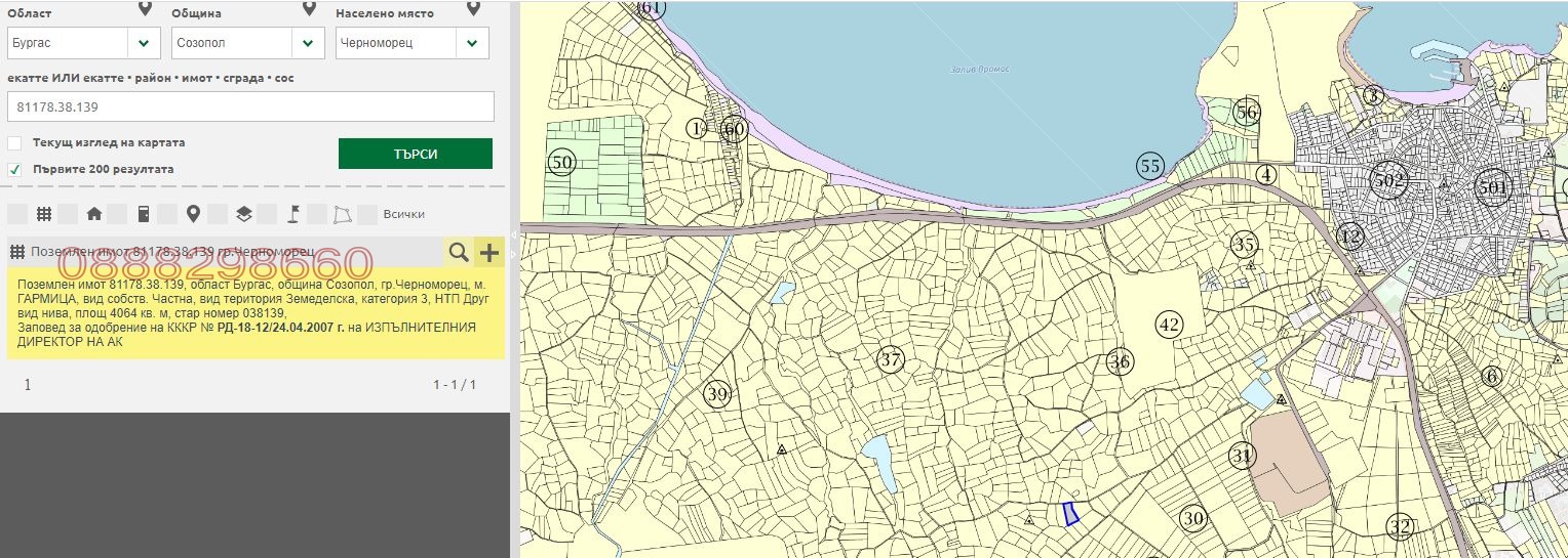 Продава ЗЕМЕДЕЛСКА ЗЕМЯ, гр. Черноморец, област Бургас, снимка 4 - Земеделска земя - 54135348