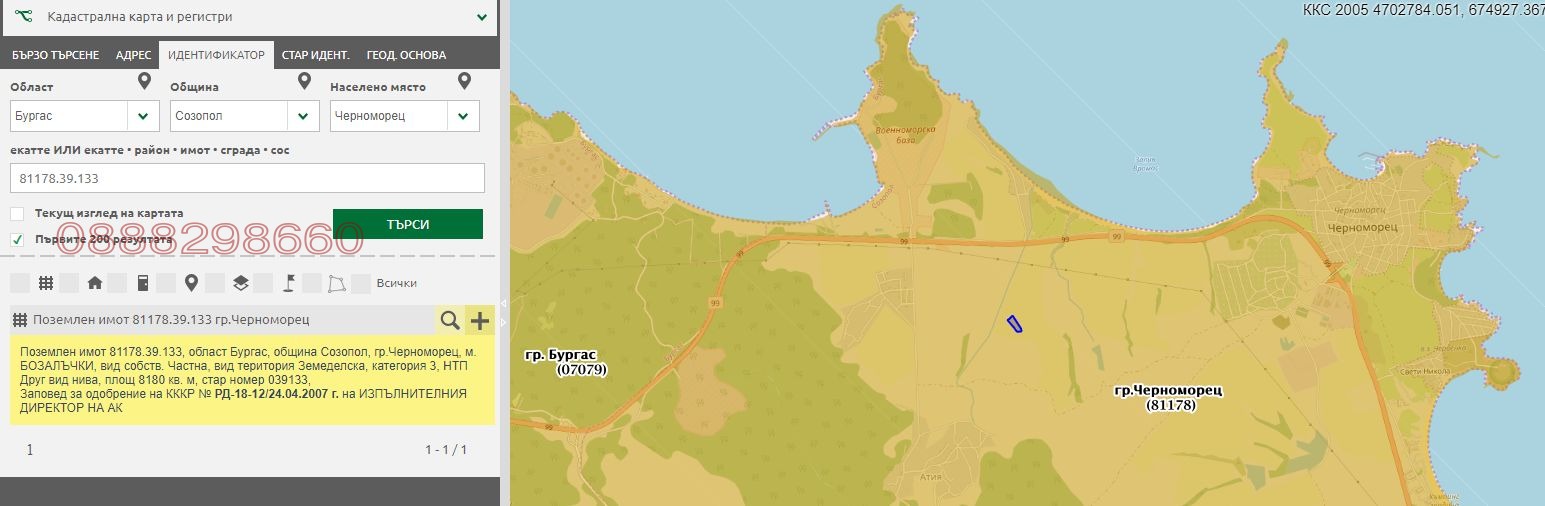 Продава ЗЕМЕДЕЛСКА ЗЕМЯ, гр. Черноморец, област Бургас, снимка 9 - Земеделска земя - 54135348