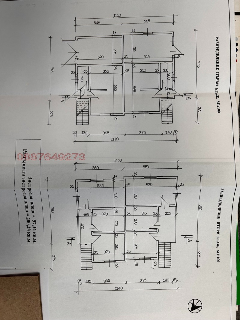 Продава ВИЛА, с. Шкорпиловци, област Варна, снимка 17 - Вили - 47663464