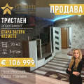 Продава 3-СТАЕН, град Стара Загора, Аязмото • 106999 € / 209271.85 лв. • 22870484 1