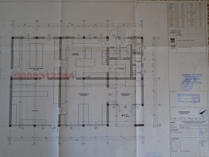 Продава МАГАЗИН, с. Горна Росица, област Габрово, снимка 6 - Магазини - 52815043