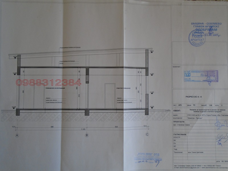 Продава МАГАЗИН, с. Горна Росица, област Габрово, снимка 14 - Магазини - 52815043