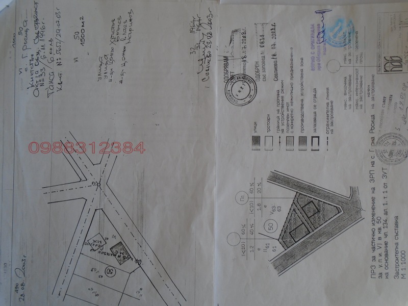 Продава МАГАЗИН, с. Горна Росица, област Габрово, снимка 13 - Магазини - 52815043