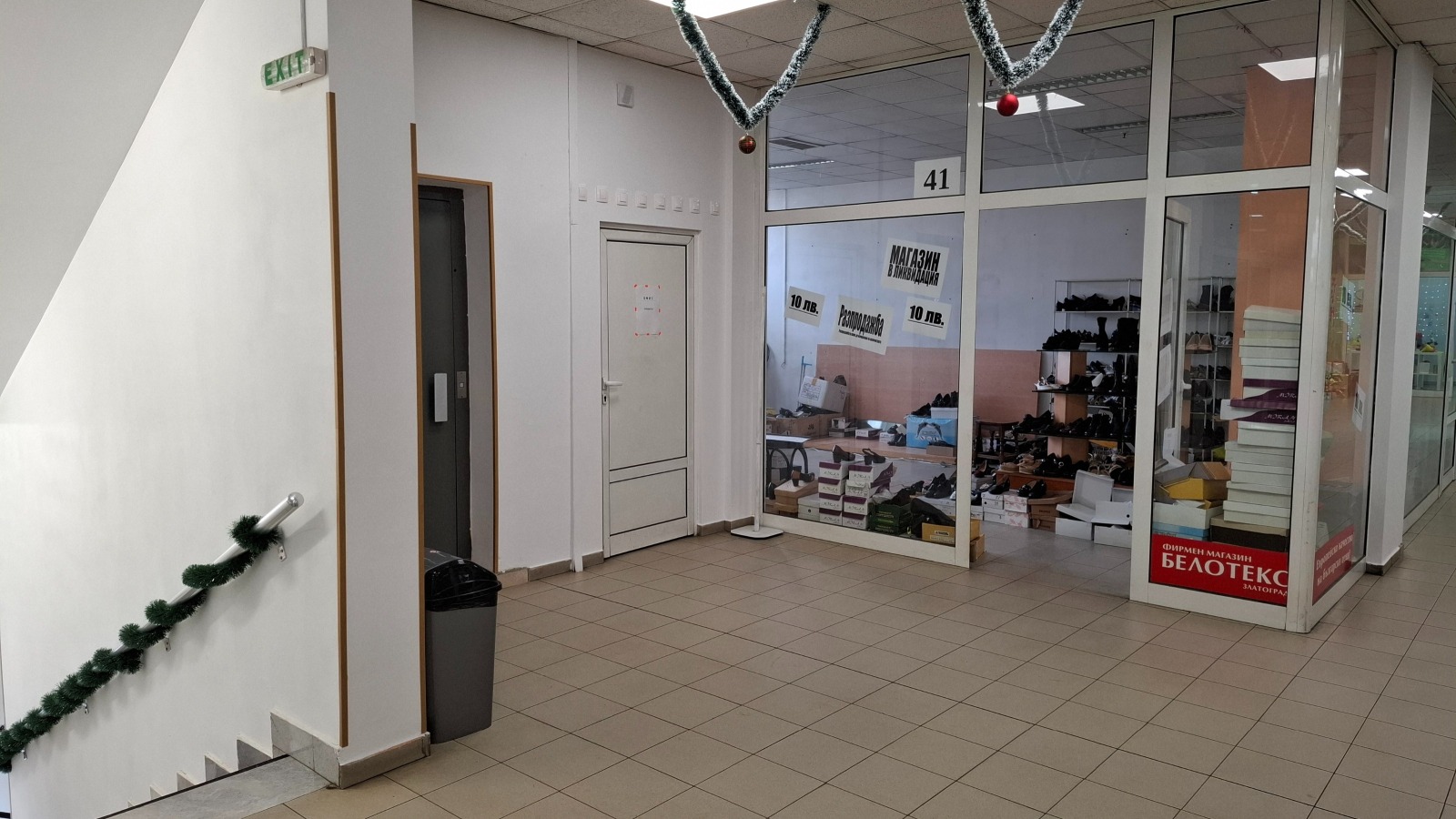 Продава МАГАЗИН | Imot.bg — изображение 1