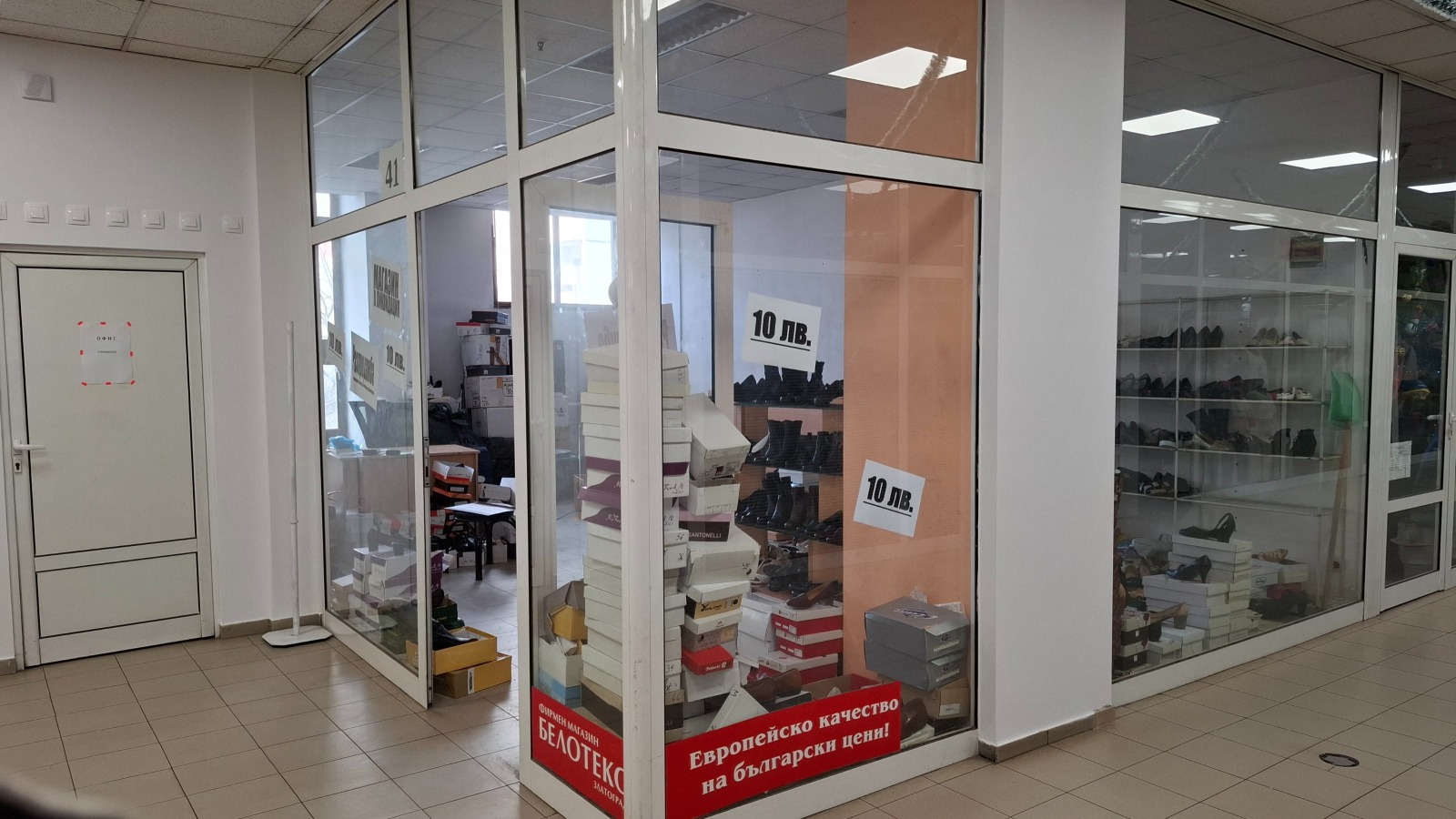 Продава МАГАЗИН | Imot.bg — изображение 2