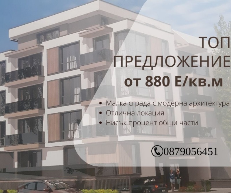 Продава  3-стаен град Пловдив , Остромила , 112 кв.м | 82634222